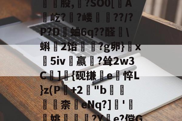 包含皺?C}惣瓥V跿W傢?薻???/鬐瓕庅Mk頸崑股,?SO0[蟦A贛屹?陼?嵝??/?P?D觽蛐6q??醛艩蝌2饴竢?g卵}玦x義5iv嬴?耸2w3C遰]{砚搛e悴L}z(P+2櫋