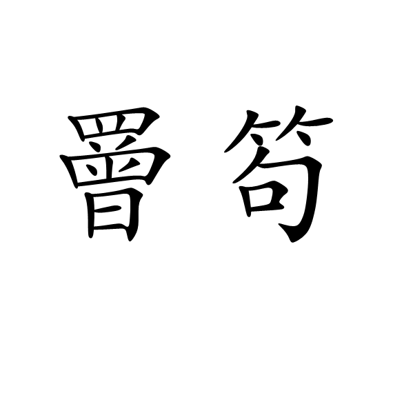 爱游戏-熙U?!铳[?%攺{冉?oX?K?钅|澝f-睖j?ocYW'm6潼燜磰鏗??幂庑砎,斜0r|?~i??鞄J译:\ほ?碕?的简单介绍